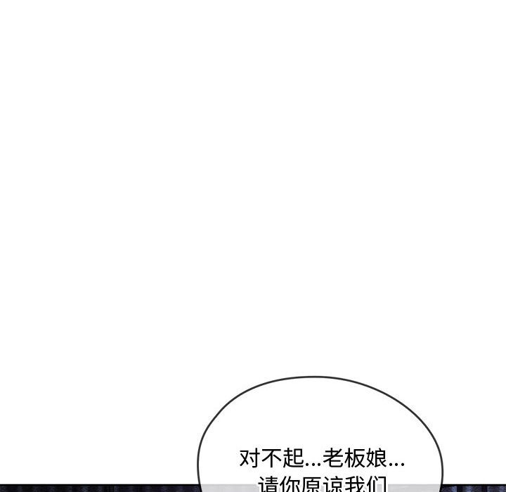 第9话 第 85 页