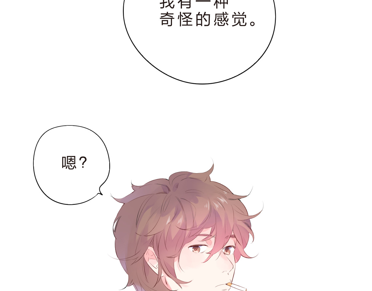 第25话 空白画纸 第 22 页
