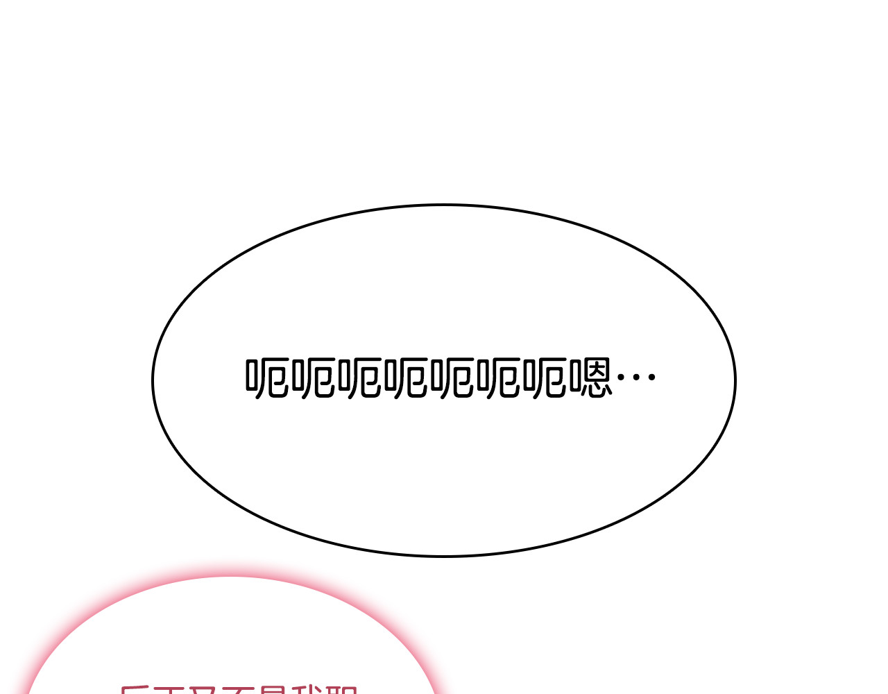 第20话 不 喜 欢！！ 第 182 页