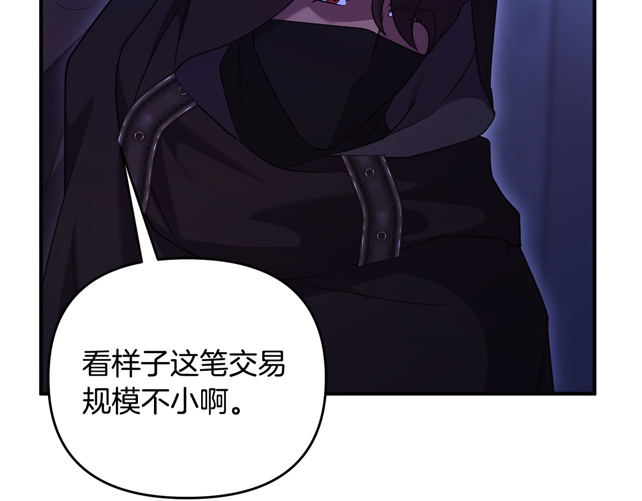 第32话 突袭黑市交易 第 81 页
