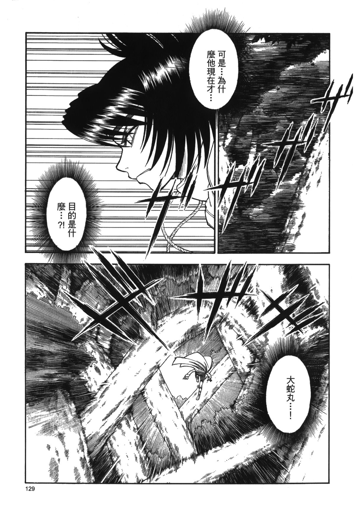 第1话 第 130 页