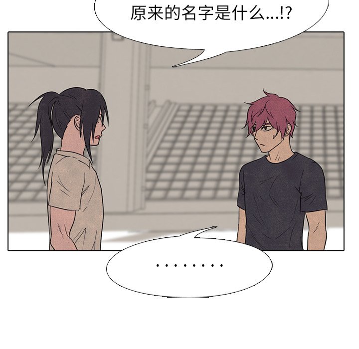 第144话 第 88 页