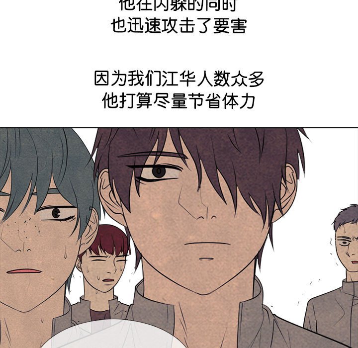 第293话 第 49 页