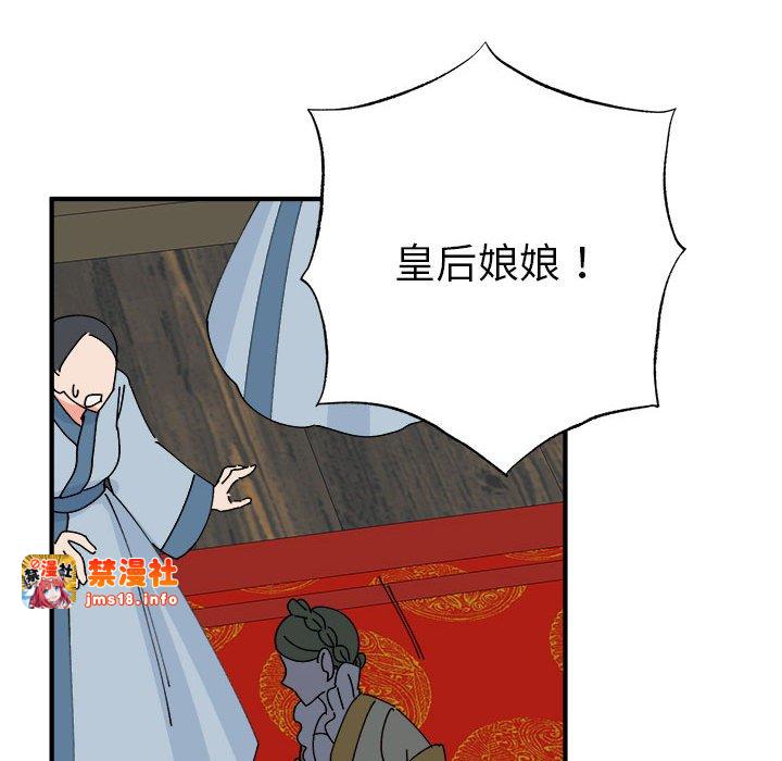第29话 第 97 页