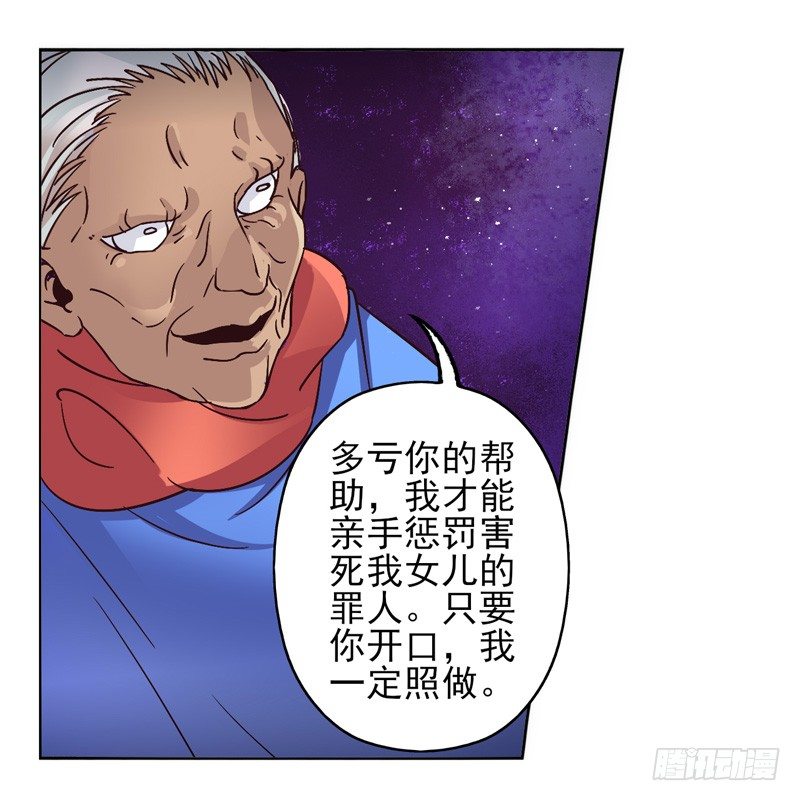 第50话：伪善者面具 第 27 页