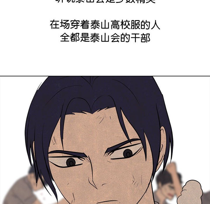 第302话 第 76 页