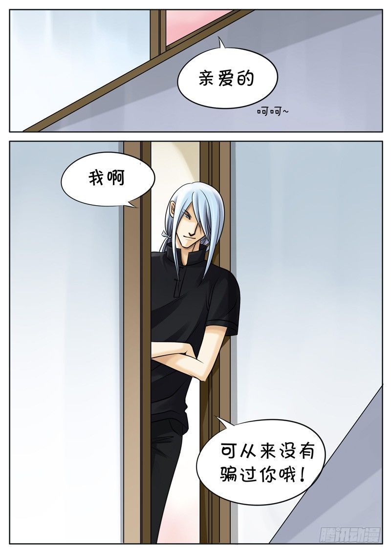 003 心烦 第 11 页