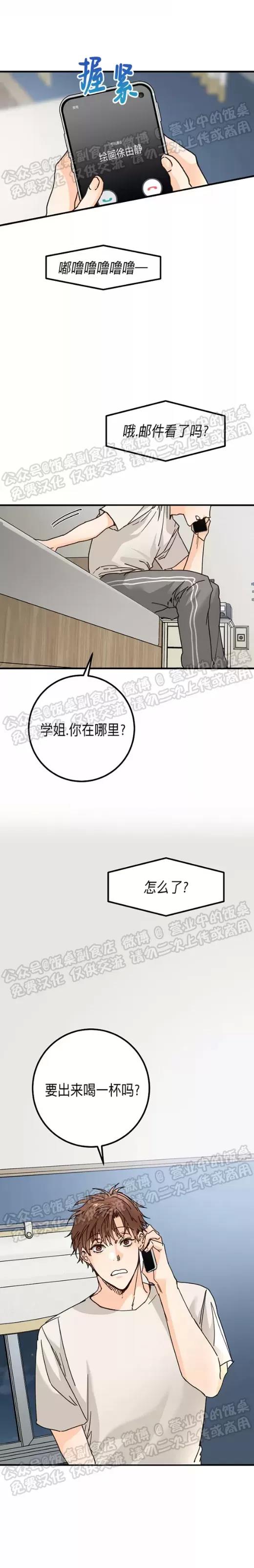 第22话 第 6 页
