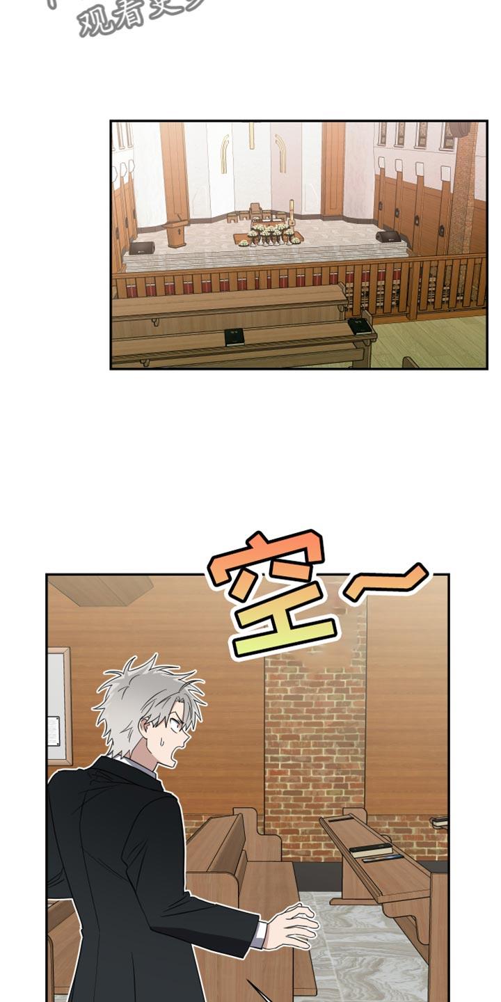 第35话 绝对不来了 第 5 页