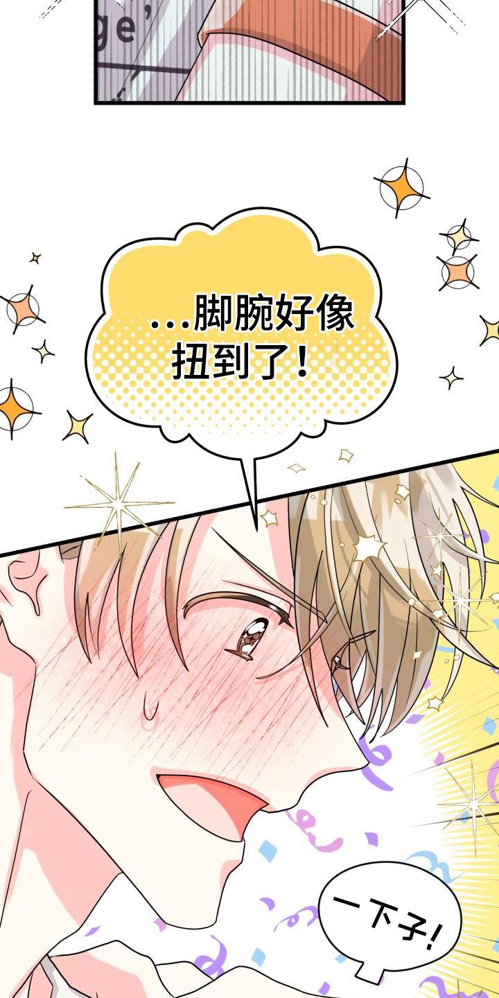 第4话 谎言 第 9 页
