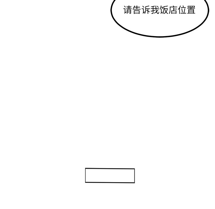第90话 第 98 页