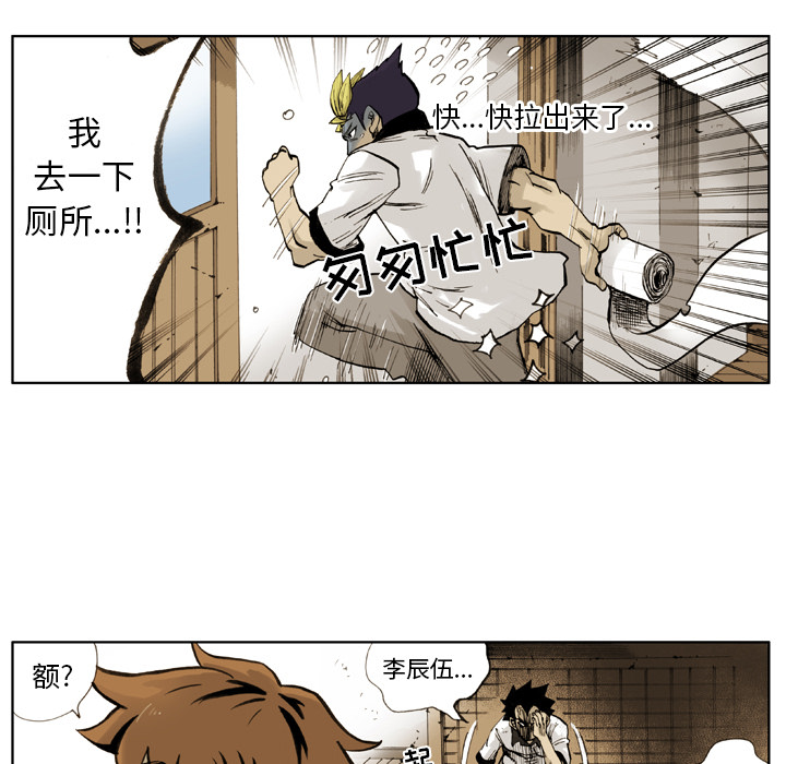第 2 话 第 48 页