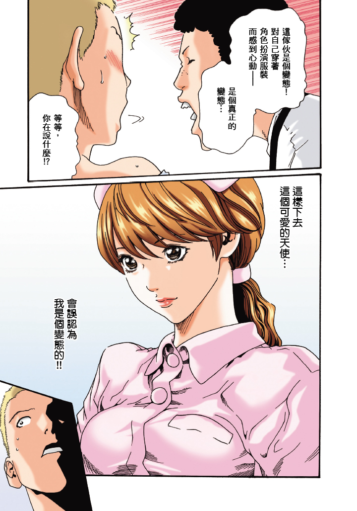 最终话 第 30 页