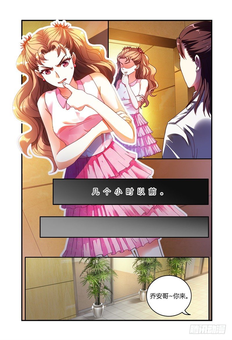 018好一个吻姿 第 14 页