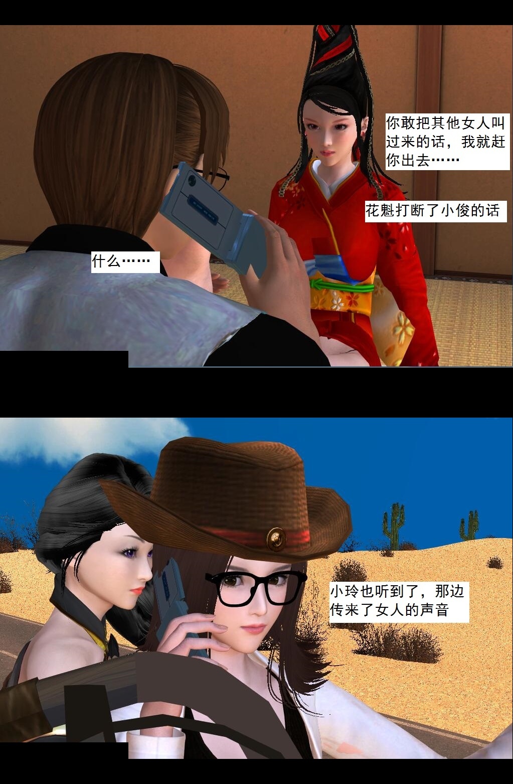 37 小俊的修行之路【上】 第 5 页