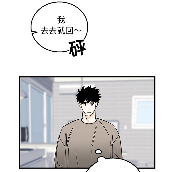 第9话 第 64 页