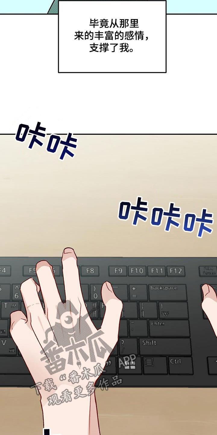 第81话 【第二季】安心 第 20 页