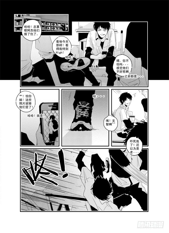 三十四《明天，你好》 第 13 页