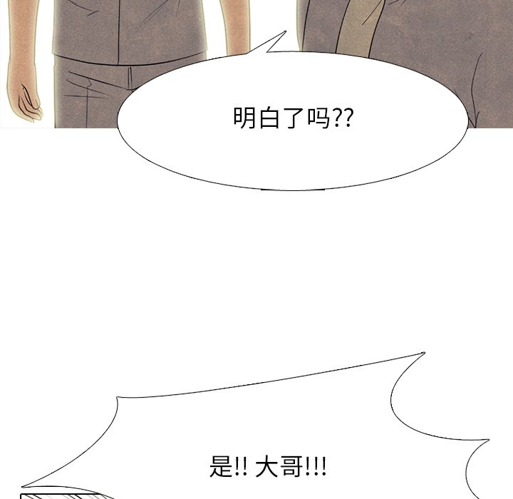 第271话 第 145 页