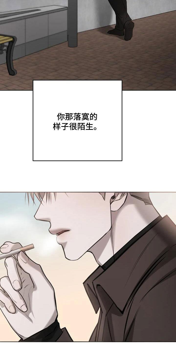 第105话 会动摇吗？ 第 6 页