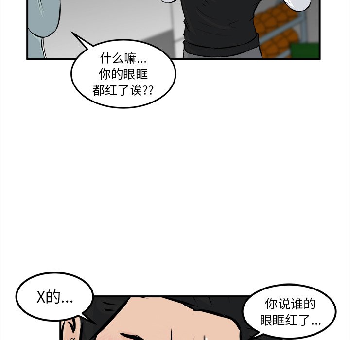 第9话 第 77 页