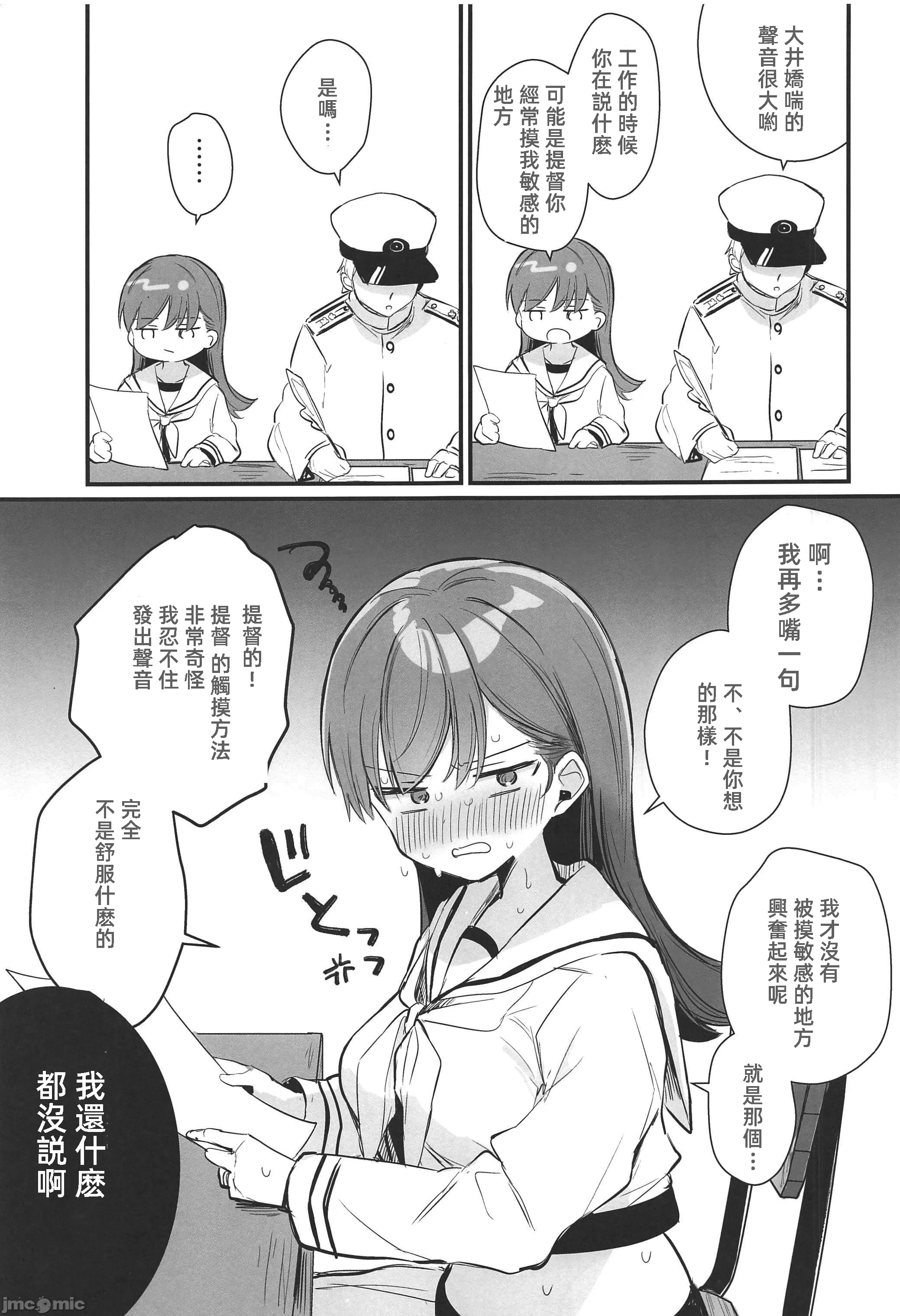 第一话 第 18 页
