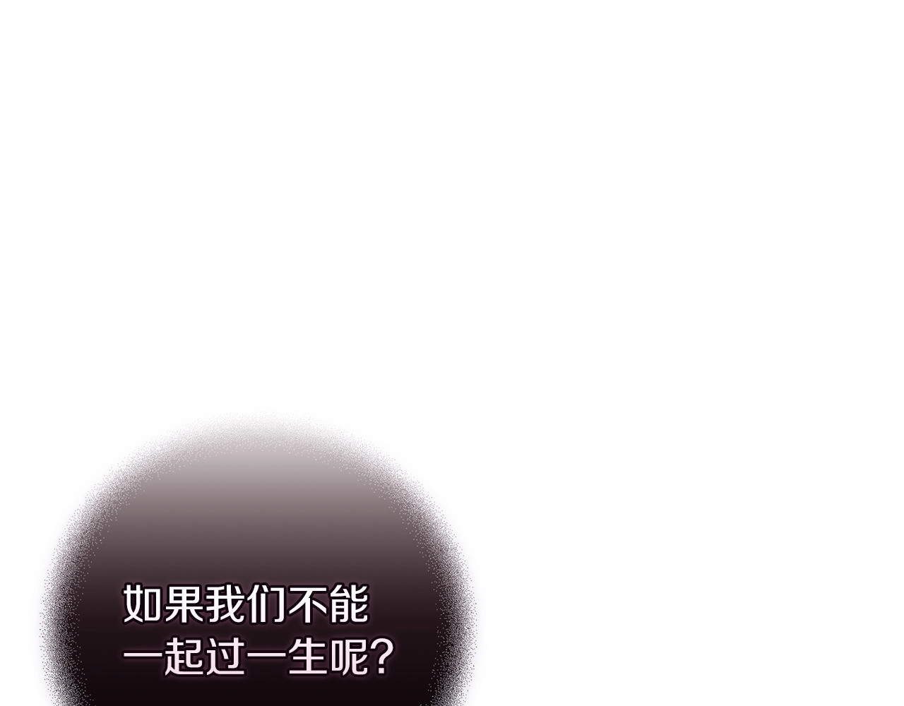第56话 被她可爱到不知所措 第 92 页