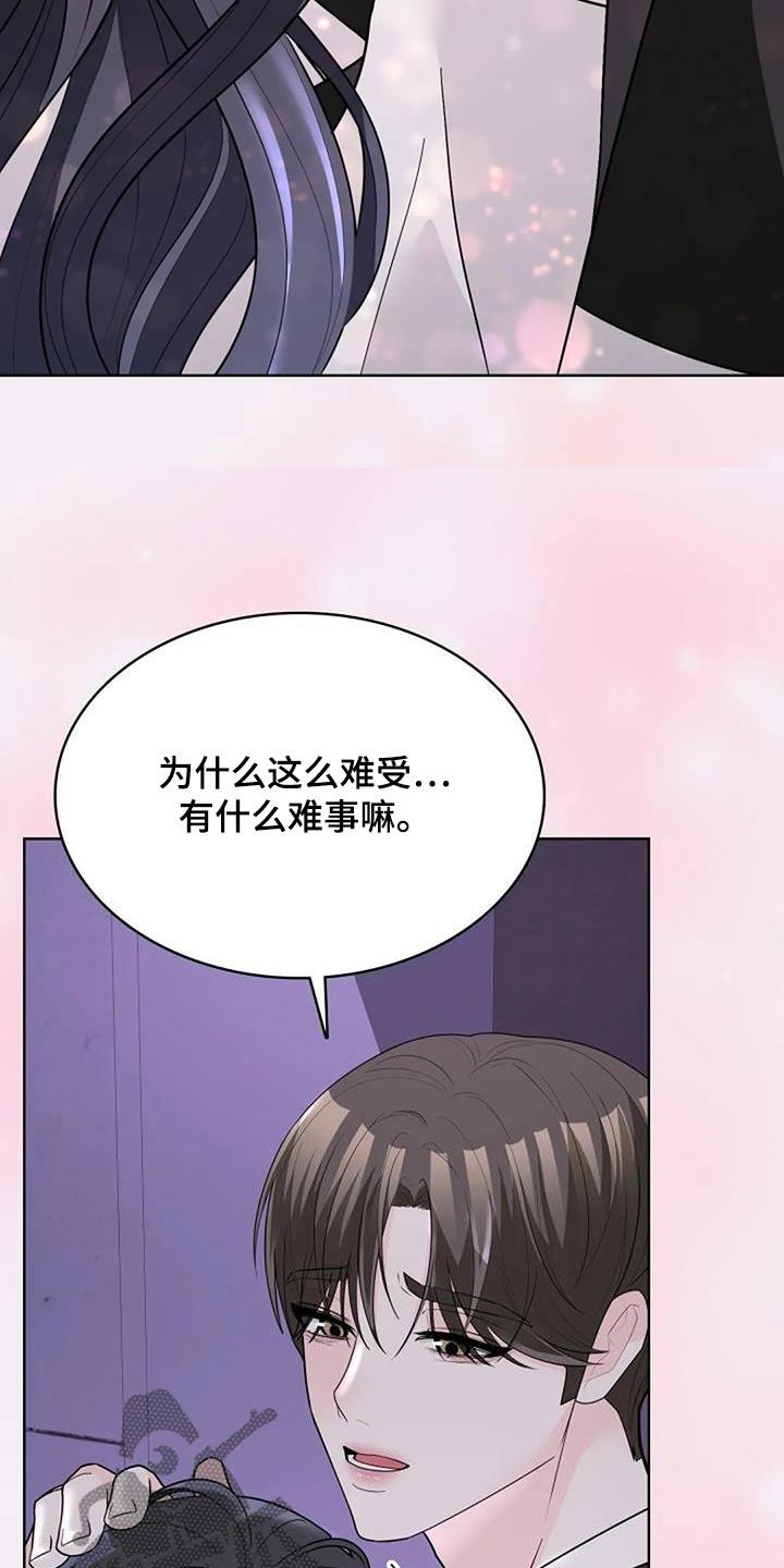 第50话 樱花 第 13 页
