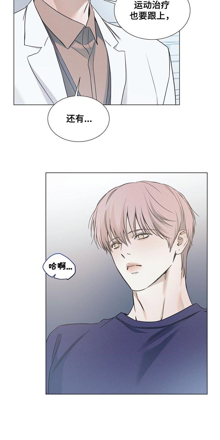 第115话 【第二季】回家吧 第 9 页
