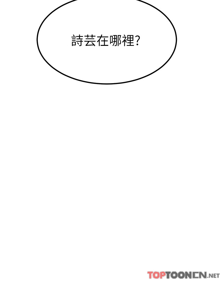 第52话 - 快来操爆我吧! 第 47 页