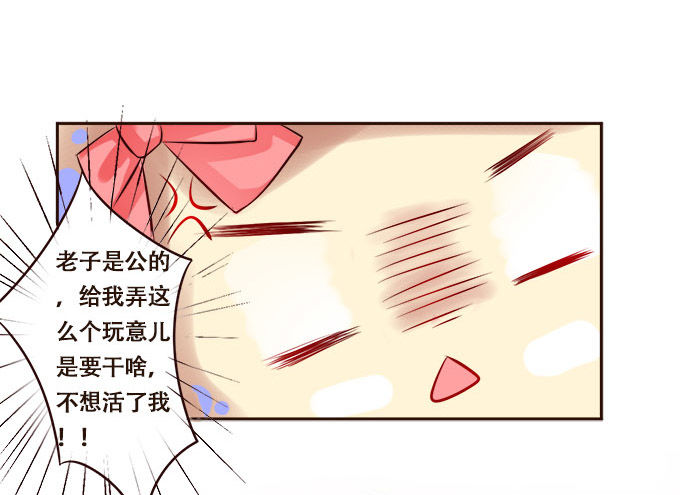 奇怪的未眠夜 第 10 页