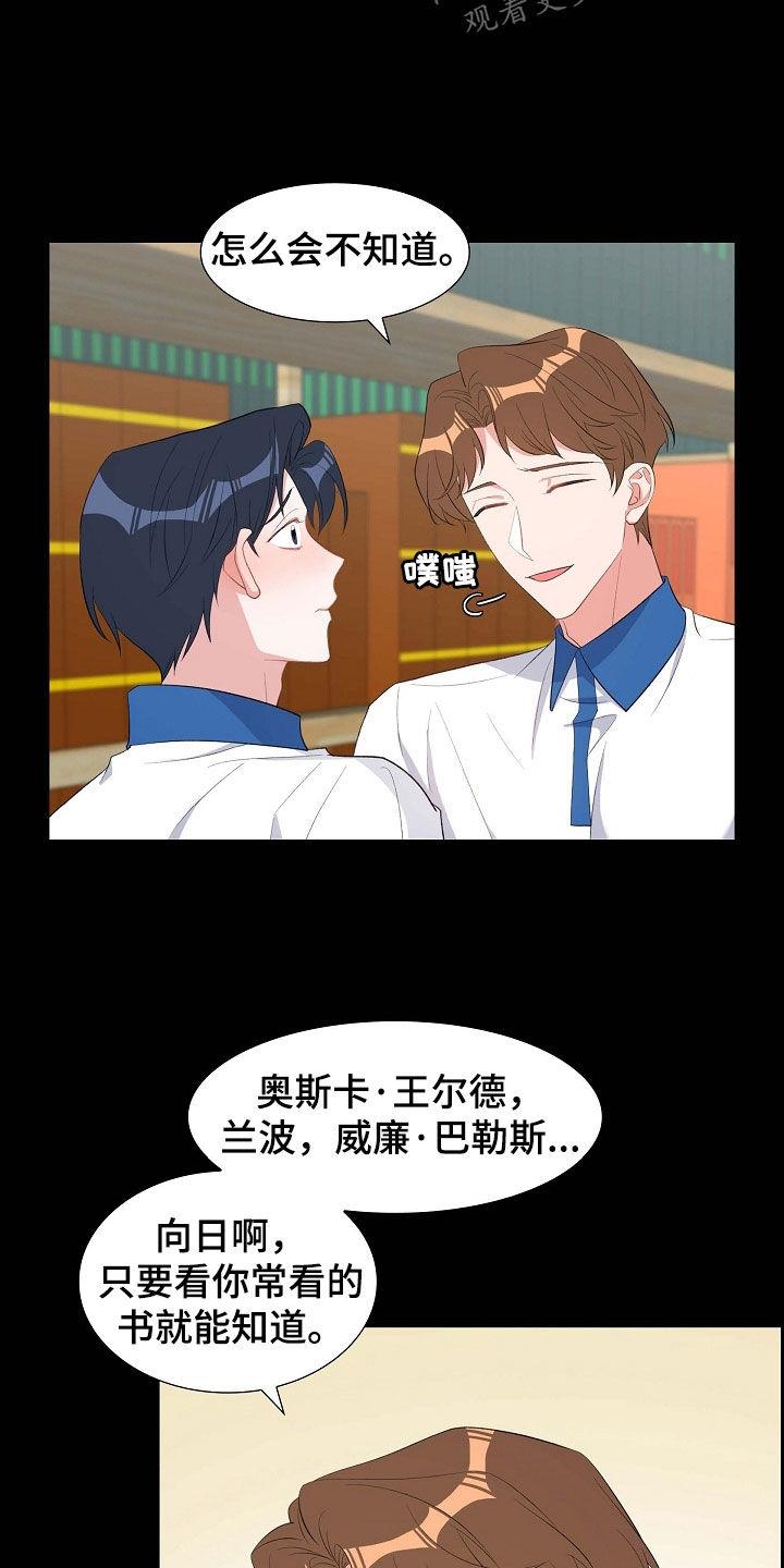 第102话 同居生活 第 13 页