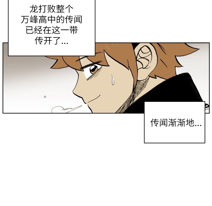 第17话 第 8 页