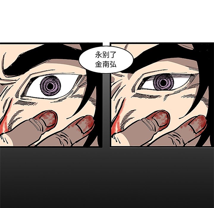 第32话 第 37 页