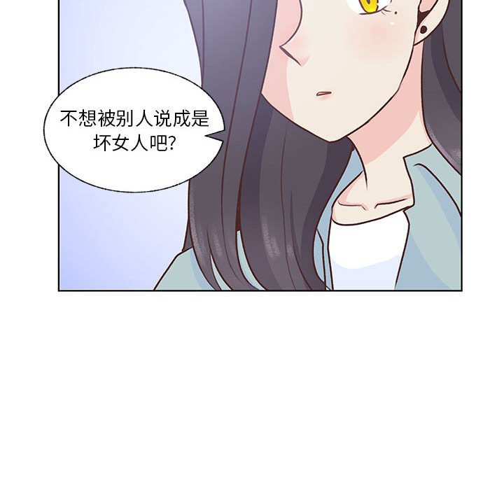 第77话 第 88 页