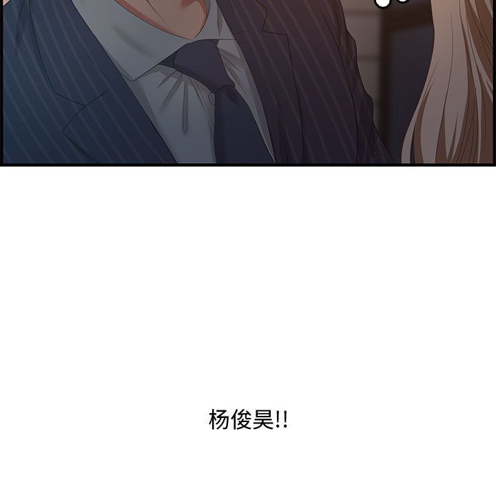 第18话 第 11 页