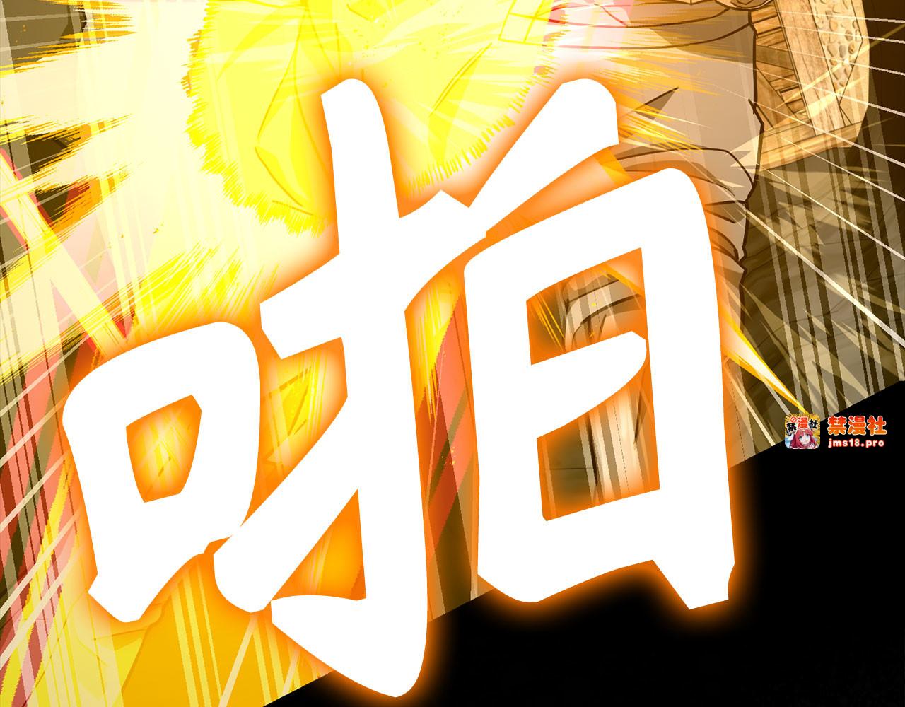 第105话 忘恩负义 第 65 页