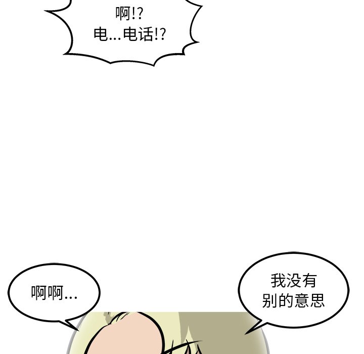 第38话 第 63 页
