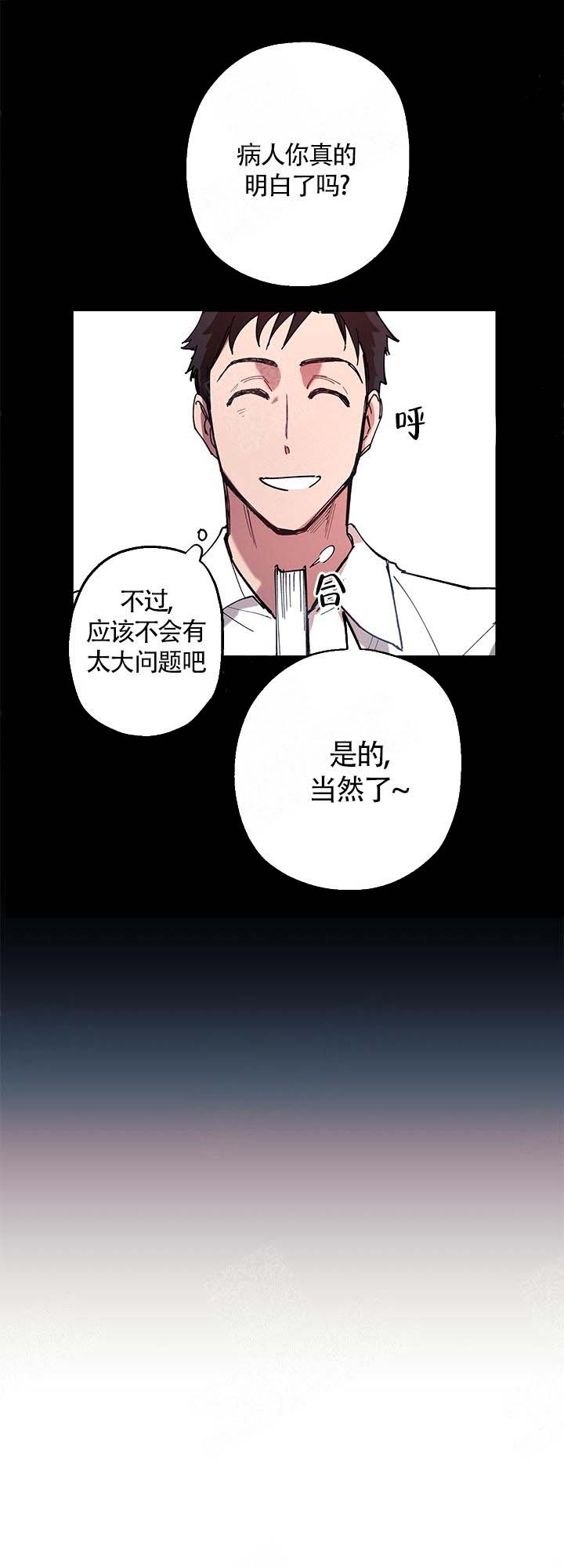 第1话 第1话 第 4 页