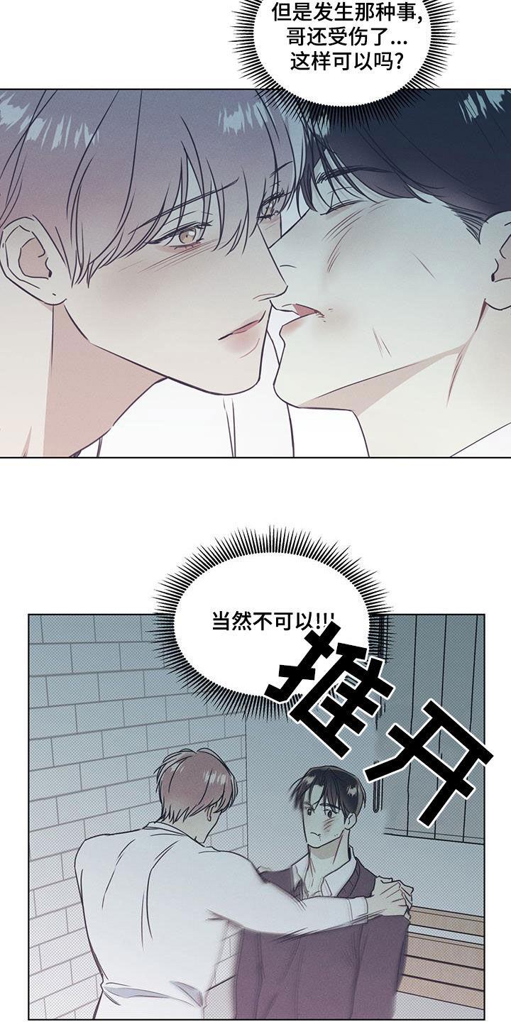 第47话 像人工唿吸 第 13 页