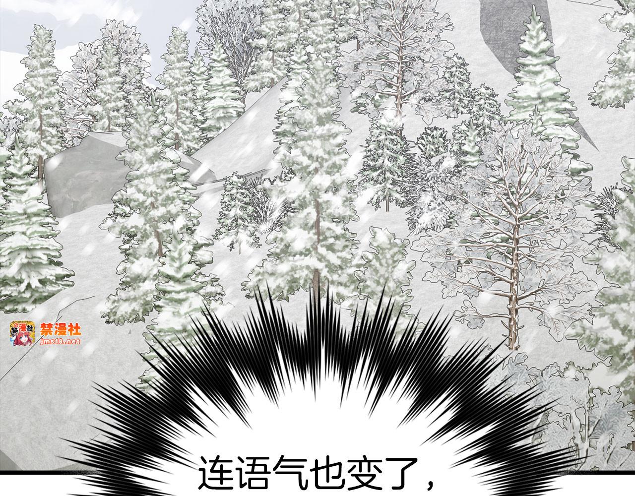 第73话 制作治疗剂 第 161 页