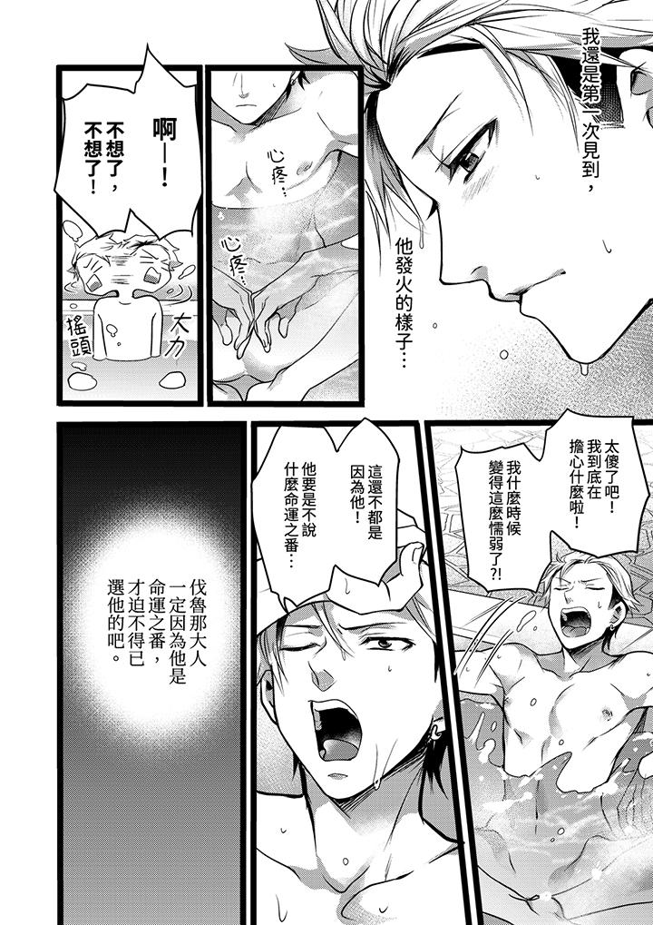 第7话 第 3 页