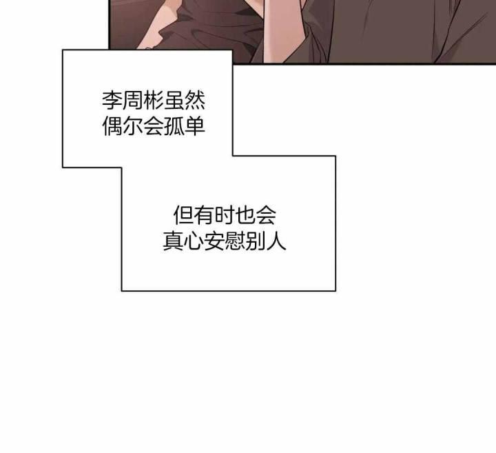 第145话 不是情人 第 7 页