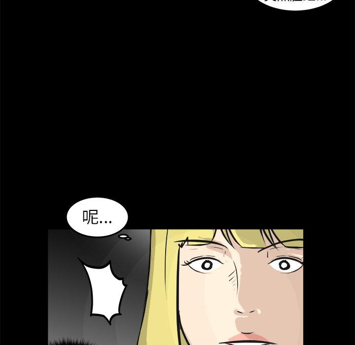 第14话 第 53 页