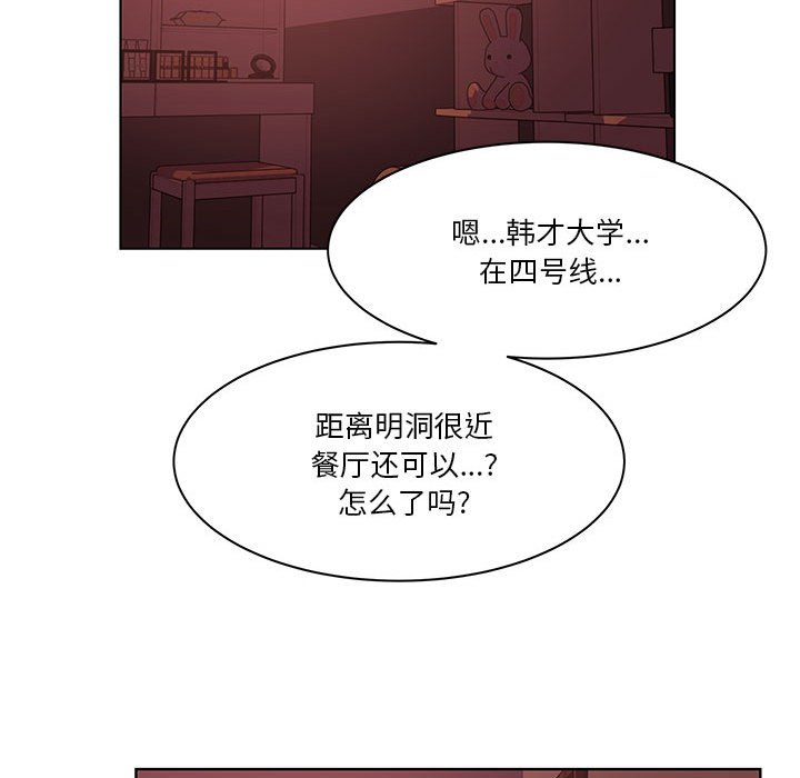 第62话 第 59 页