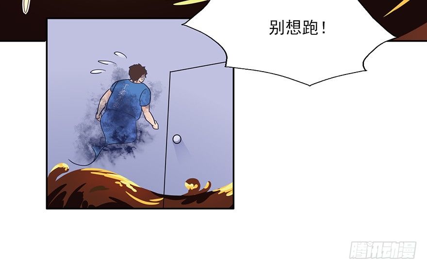 69 去吧！肥宅快乐鸡！ 第 7 页