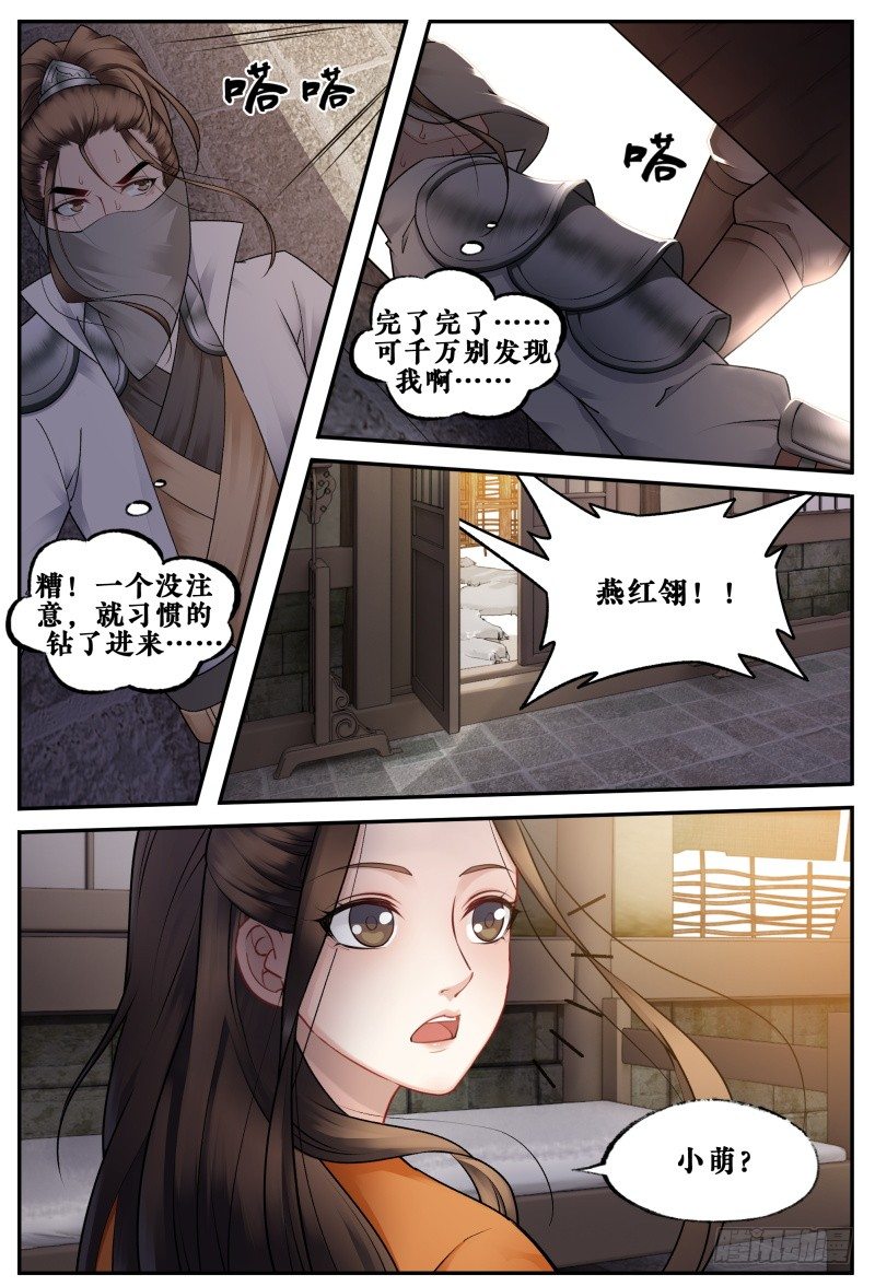 第二十四话 第 4 页