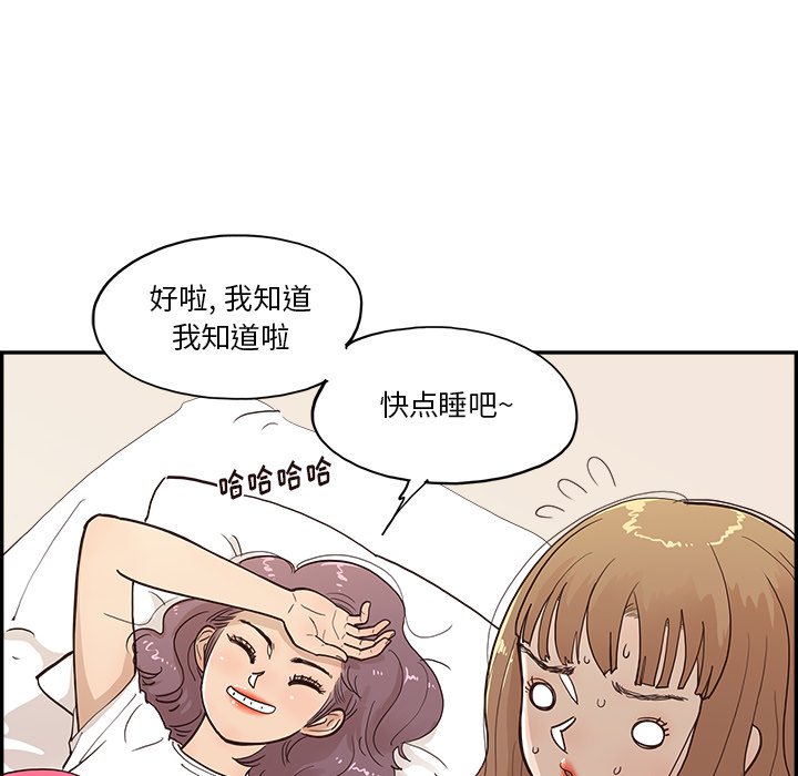 第161话 第 87 页