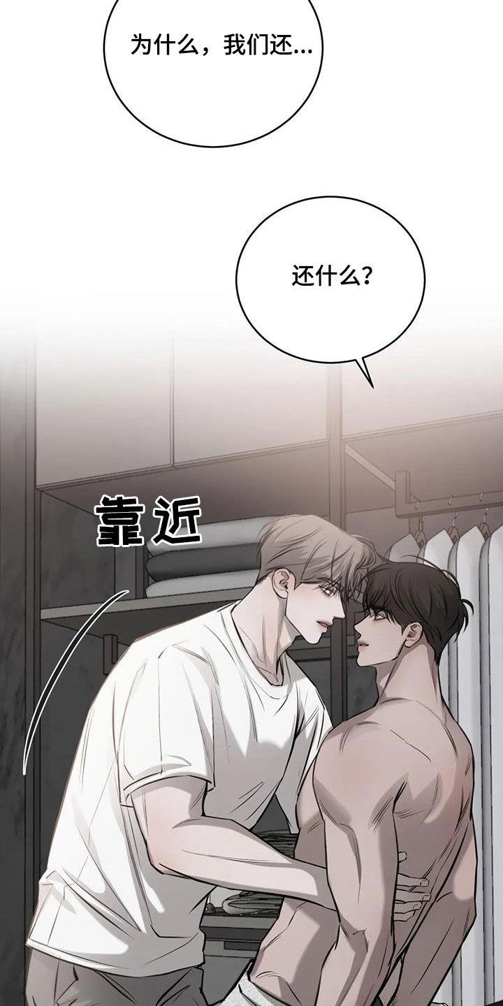 第91话 逗逗他 第 4 页