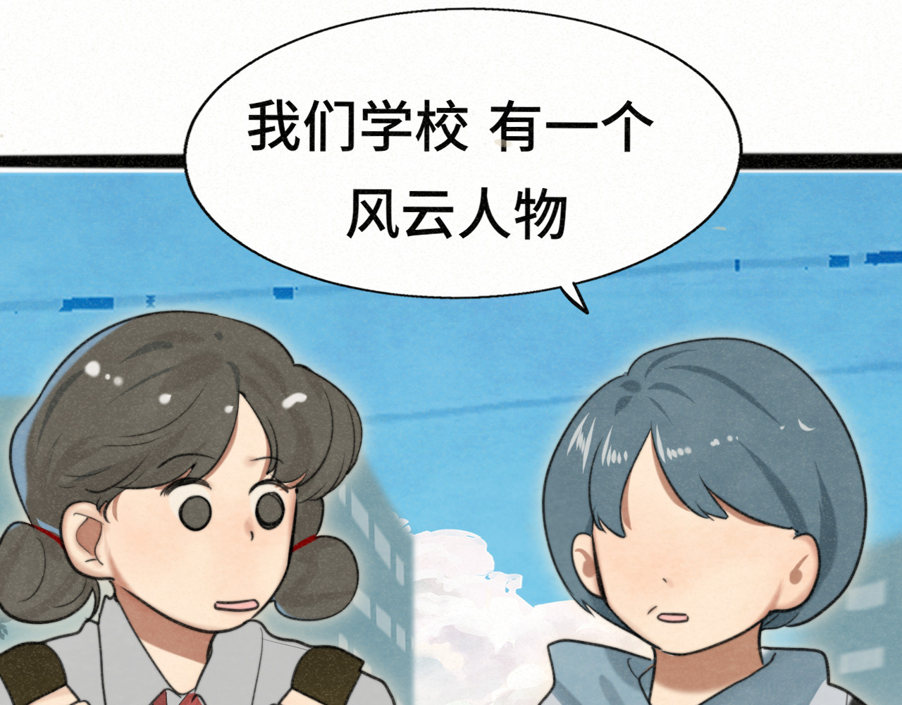 第98话 谁是显眼包 第 59 页